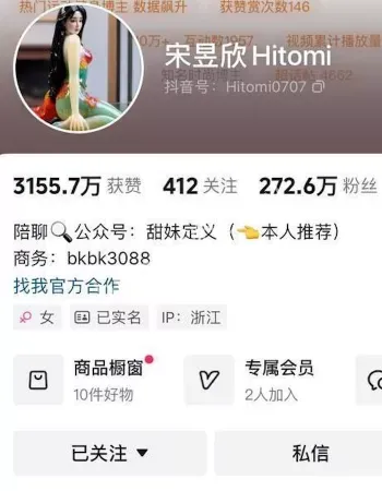 宋昱欣
