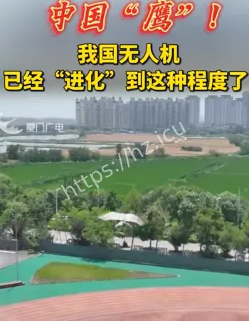 中国无人机