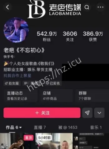 老疤