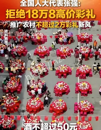 不超过2万彩礼