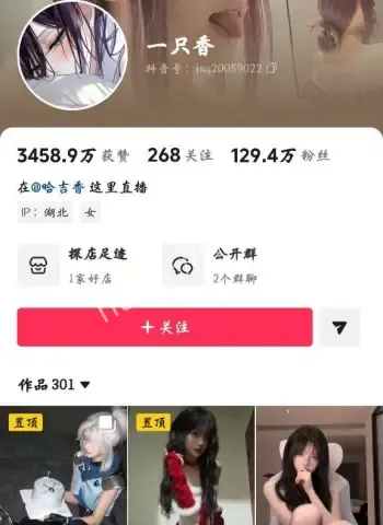 董香一只香