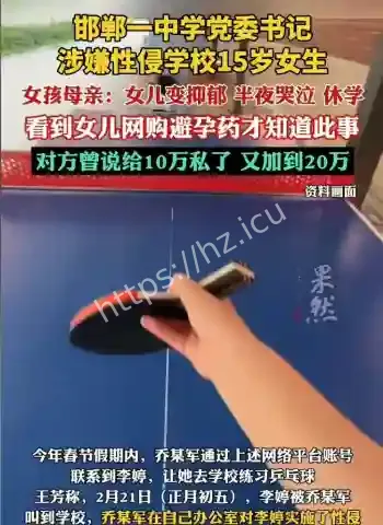 乔延军